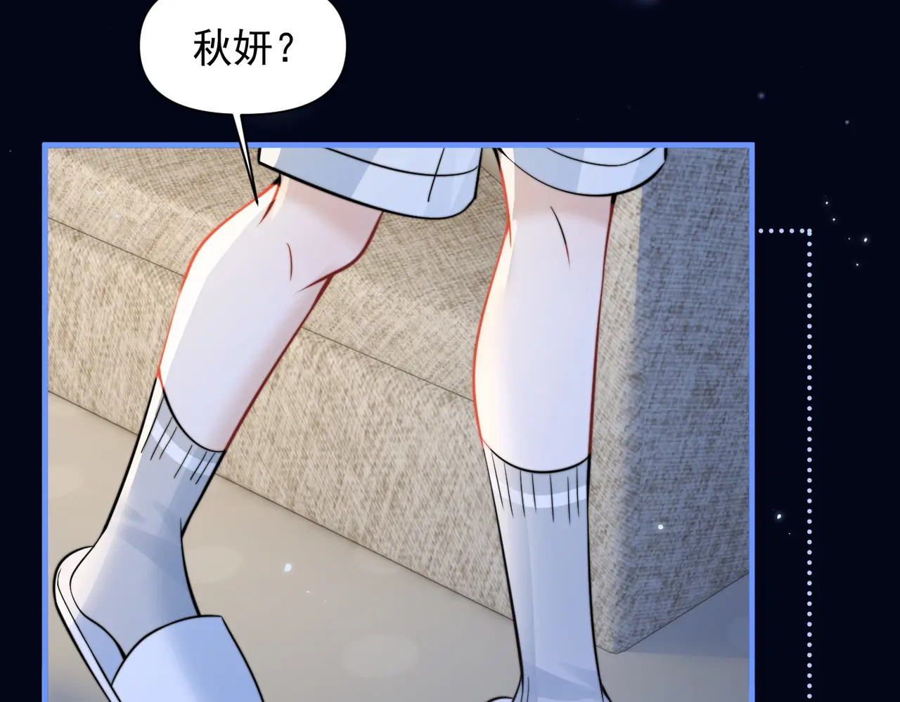 第98话 世界那么大 第85页