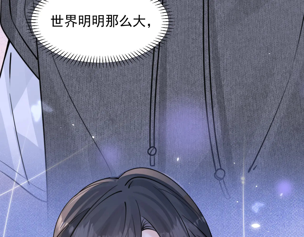 第98话 世界那么大 第95页