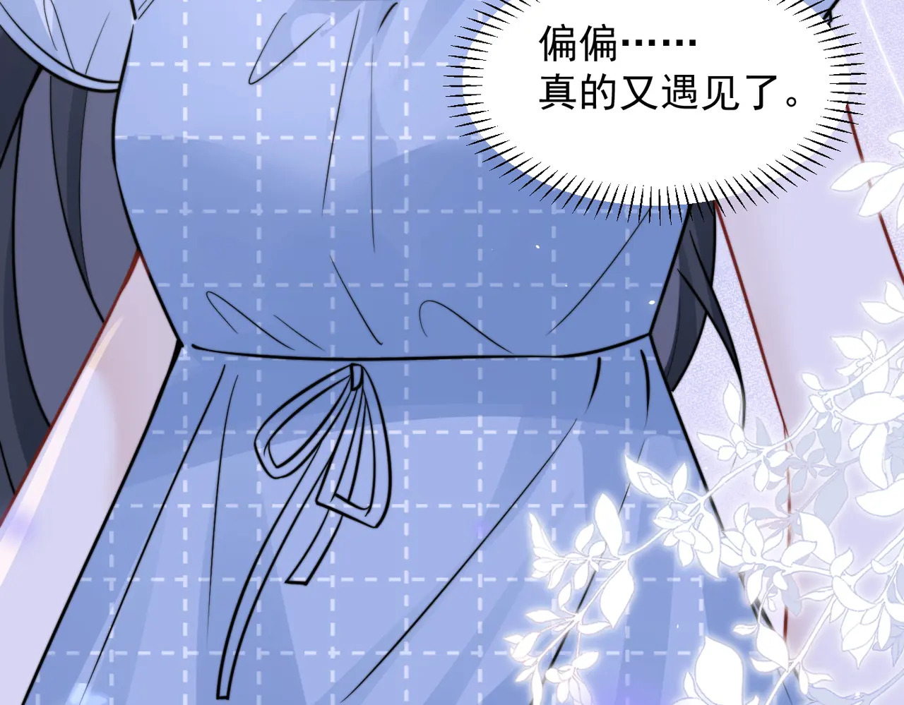 第98话 世界那么大 第97页