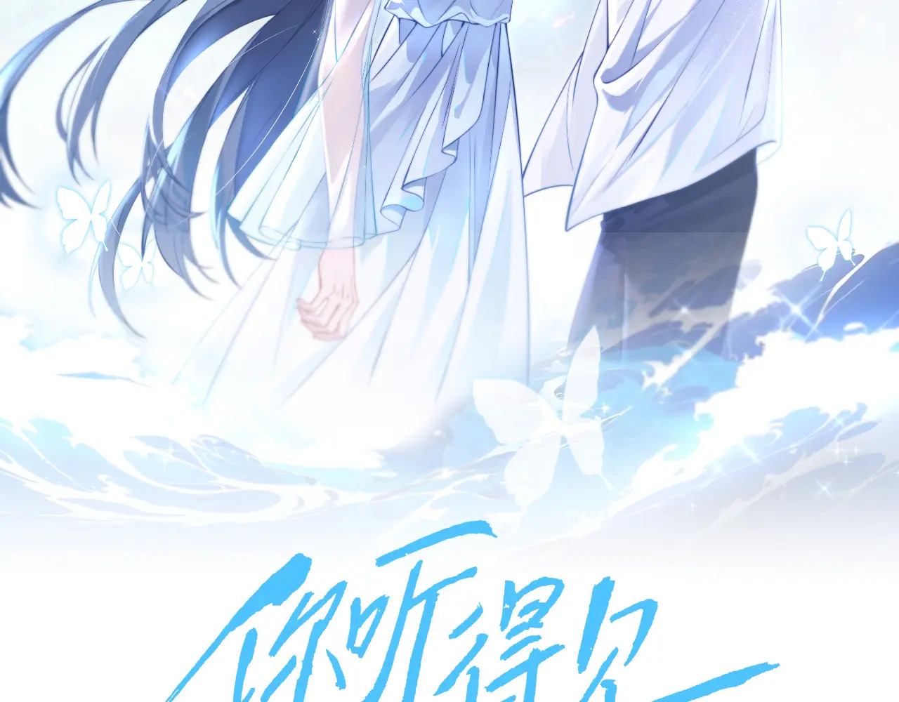 第99话 聚会 第2页