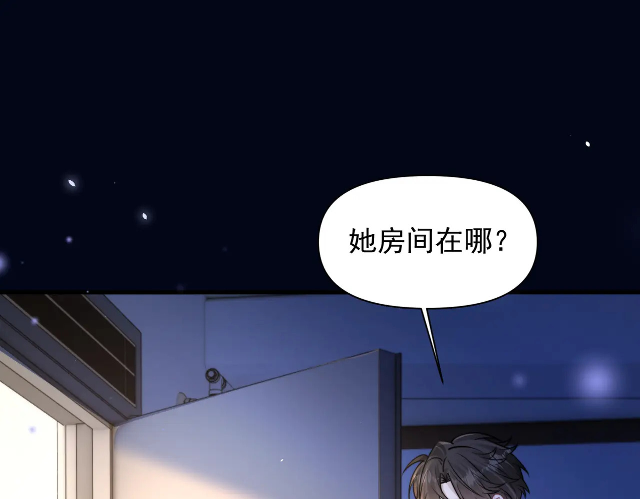 第99话 聚会 第5页