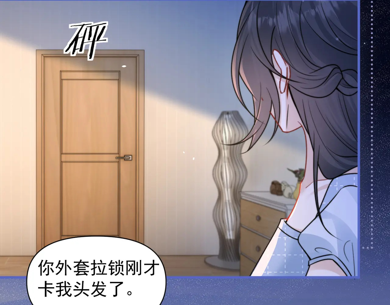 第99话 聚会 第11页