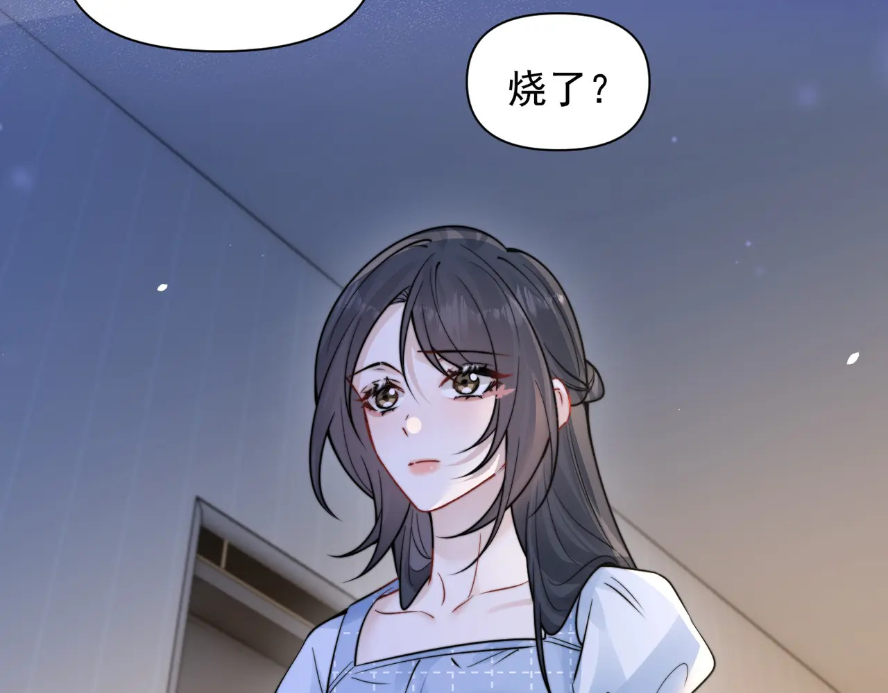 第99话 聚会 第12页