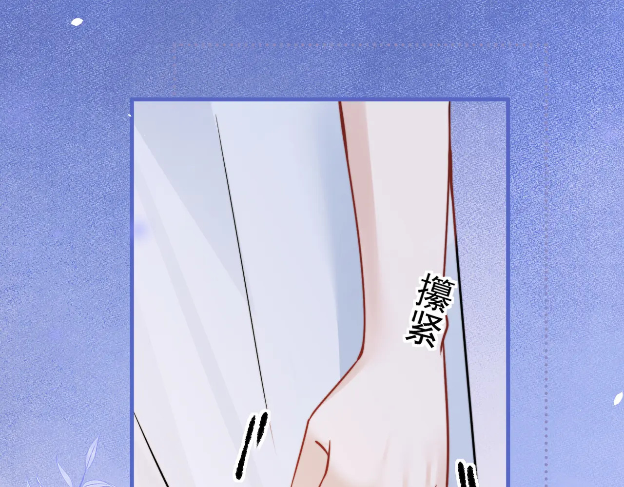 第99话 聚会 第14页