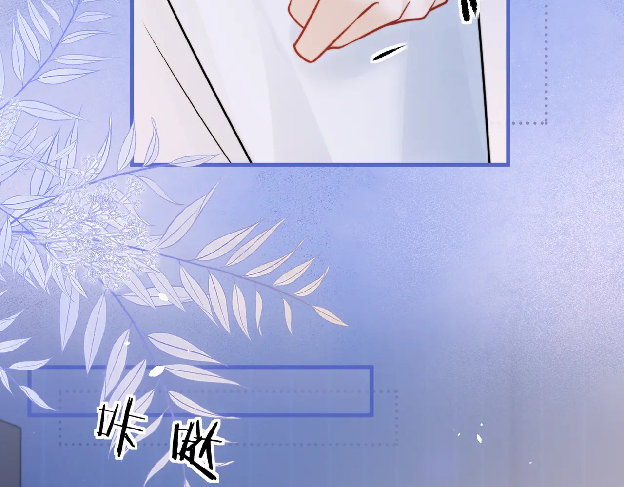 第99话 聚会 第15页