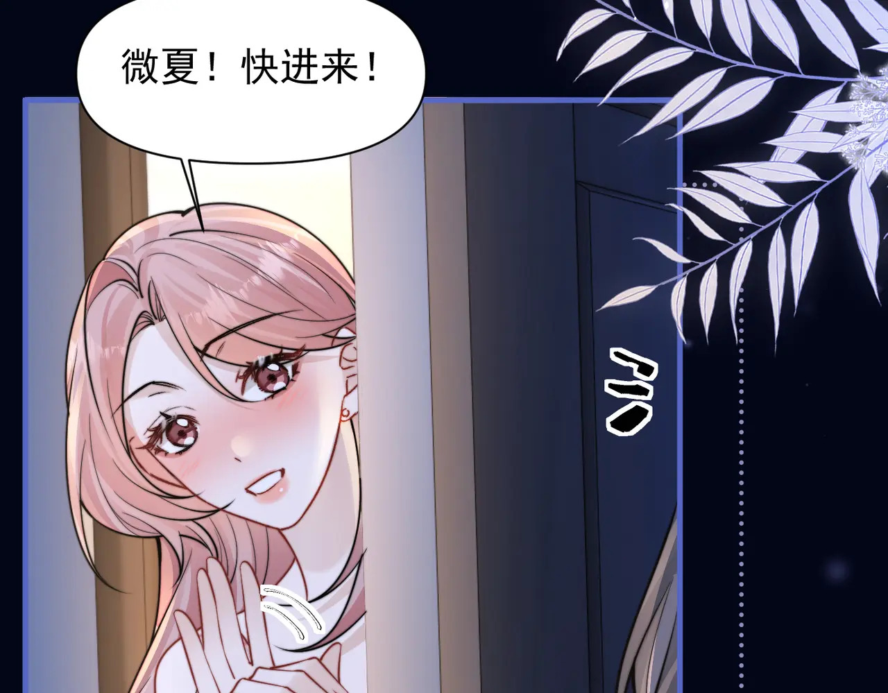 第99话 聚会 第27页