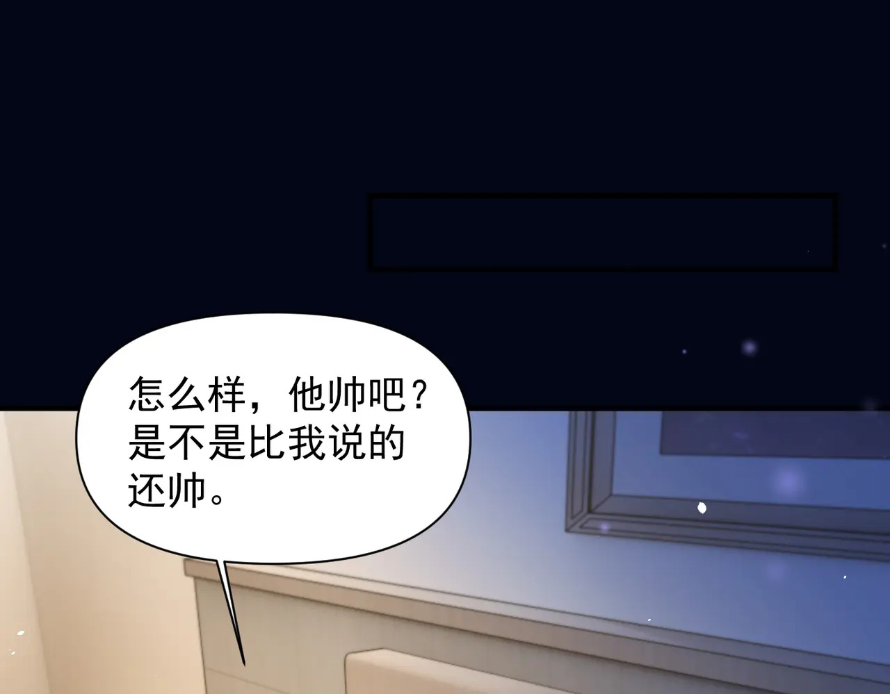 第99话 聚会 第29页
