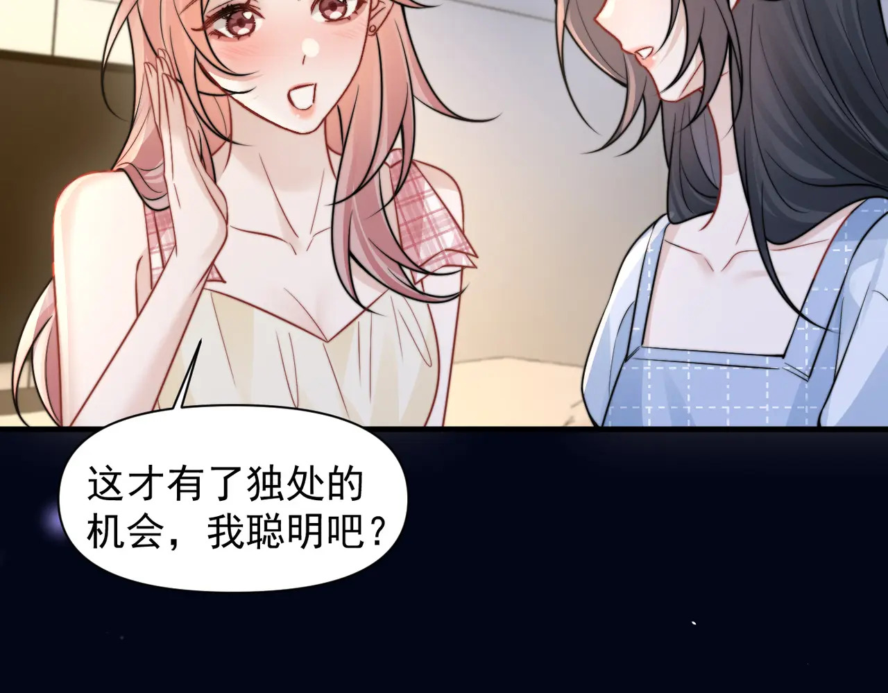 第99话 聚会 第34页