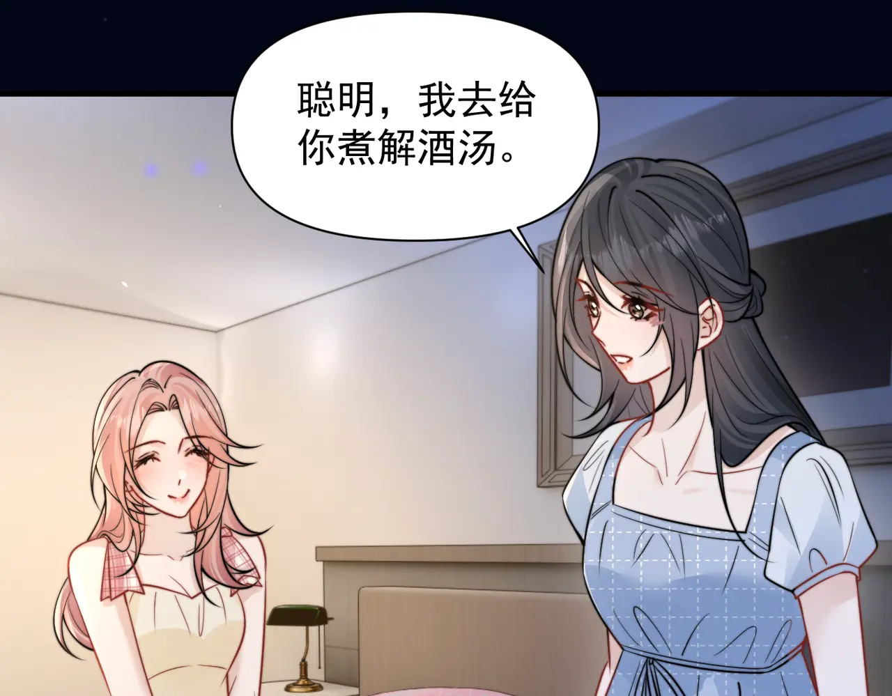 第99话 聚会 第35页