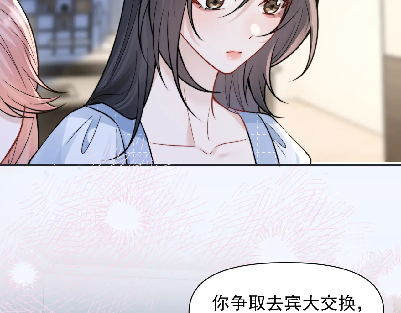 第99话 聚会 第40页