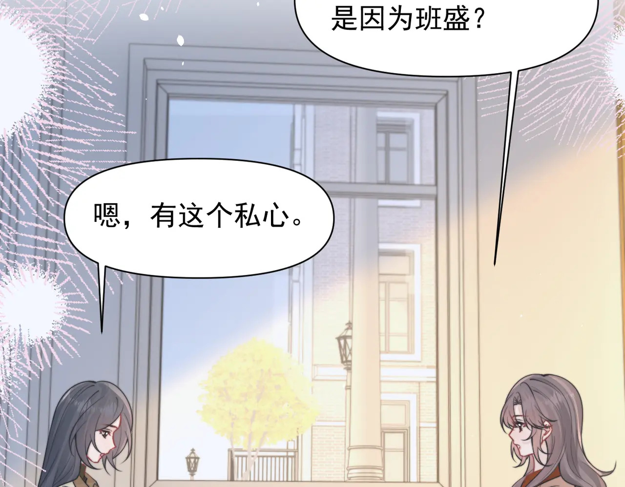 第99话 聚会 第41页