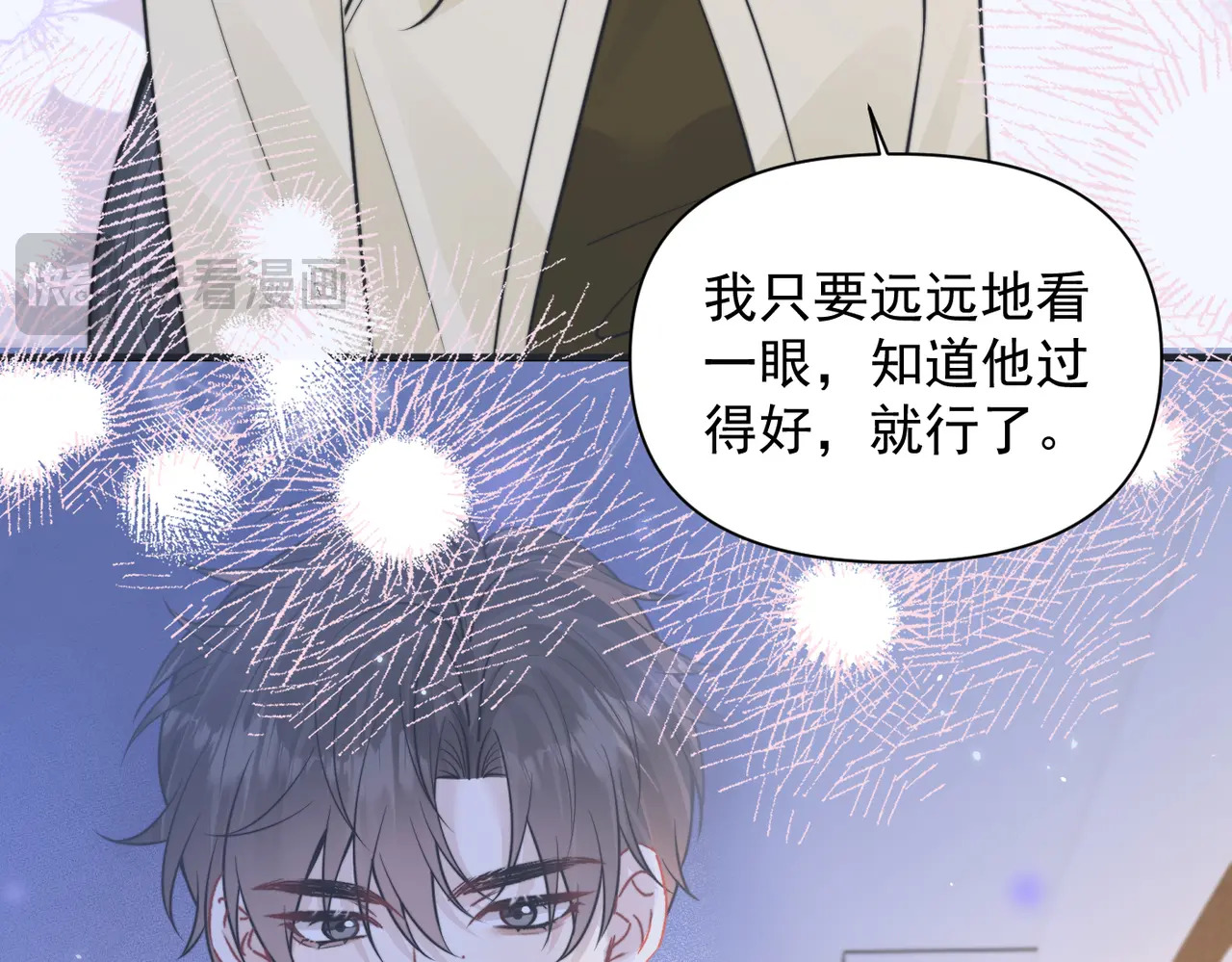 第99话 聚会 第46页