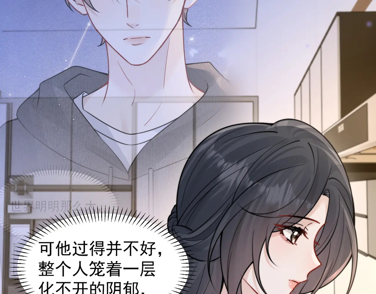 第99话 聚会 第47页
