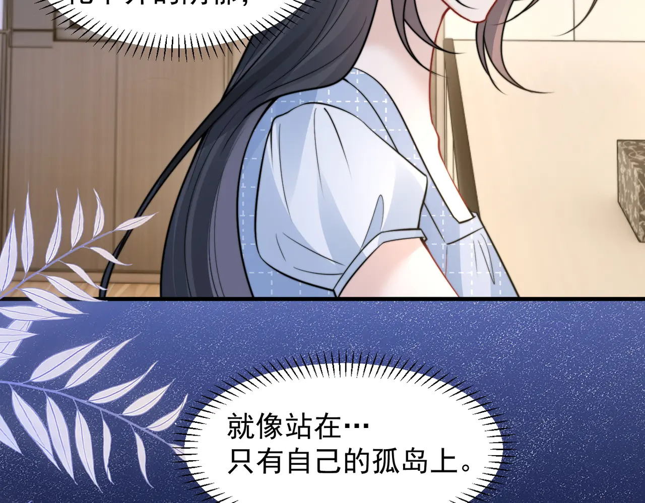 第99话 聚会 第48页