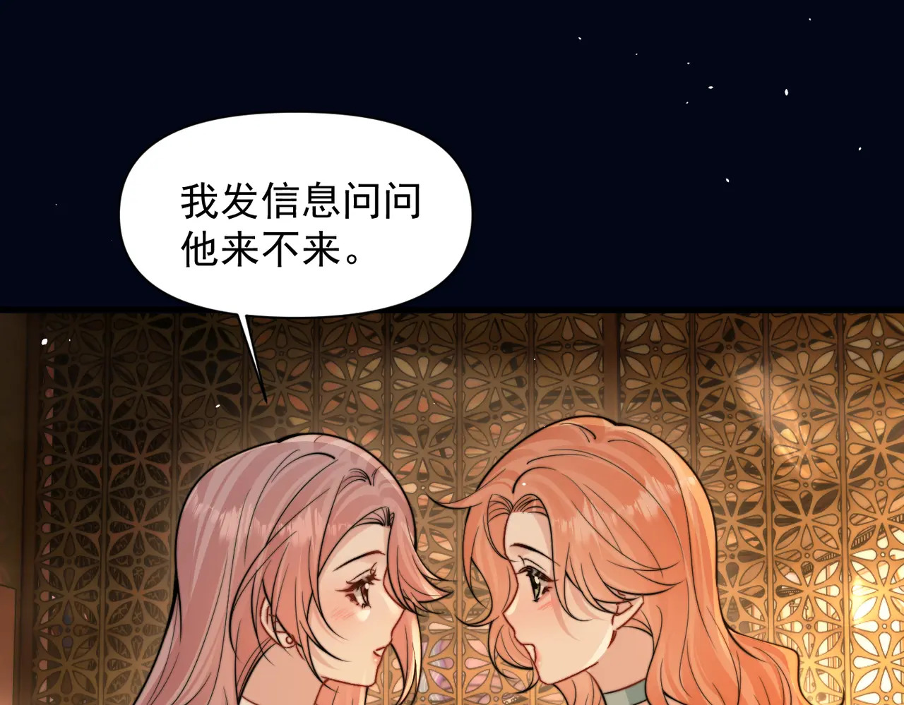 第99话 聚会 第59页