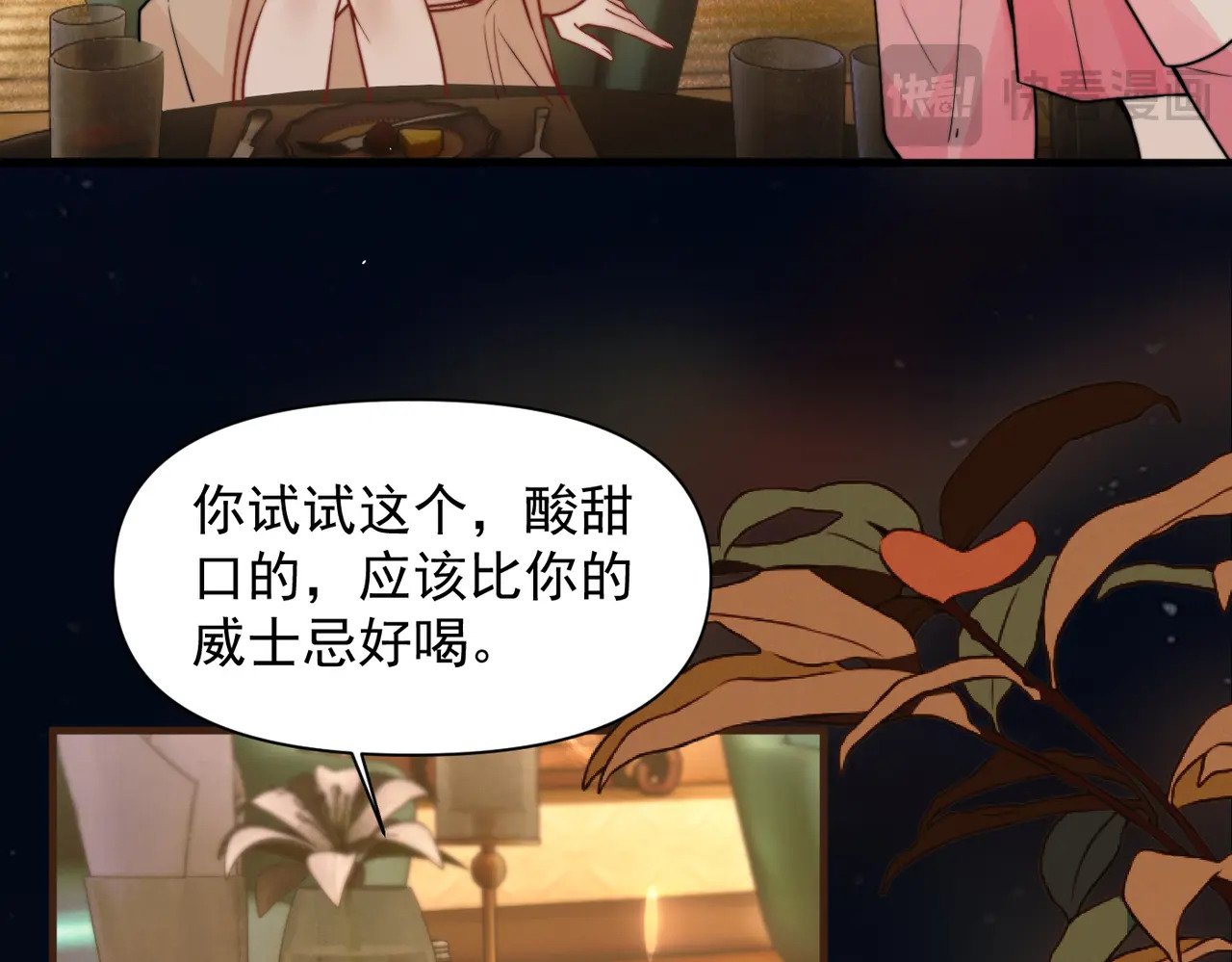 第99话 聚会 第62页