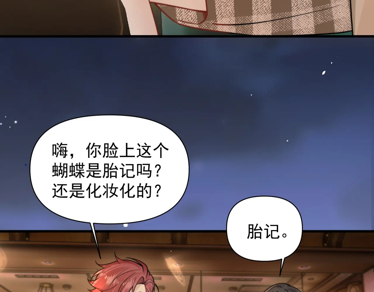 第99话 聚会 第66页