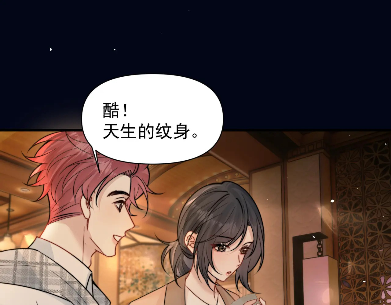 第99话 聚会 第68页