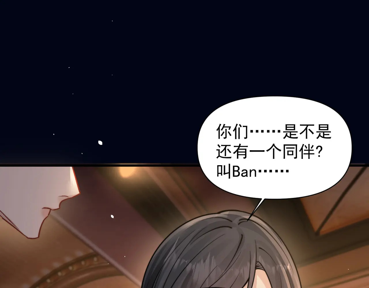 第99话 聚会 第80页