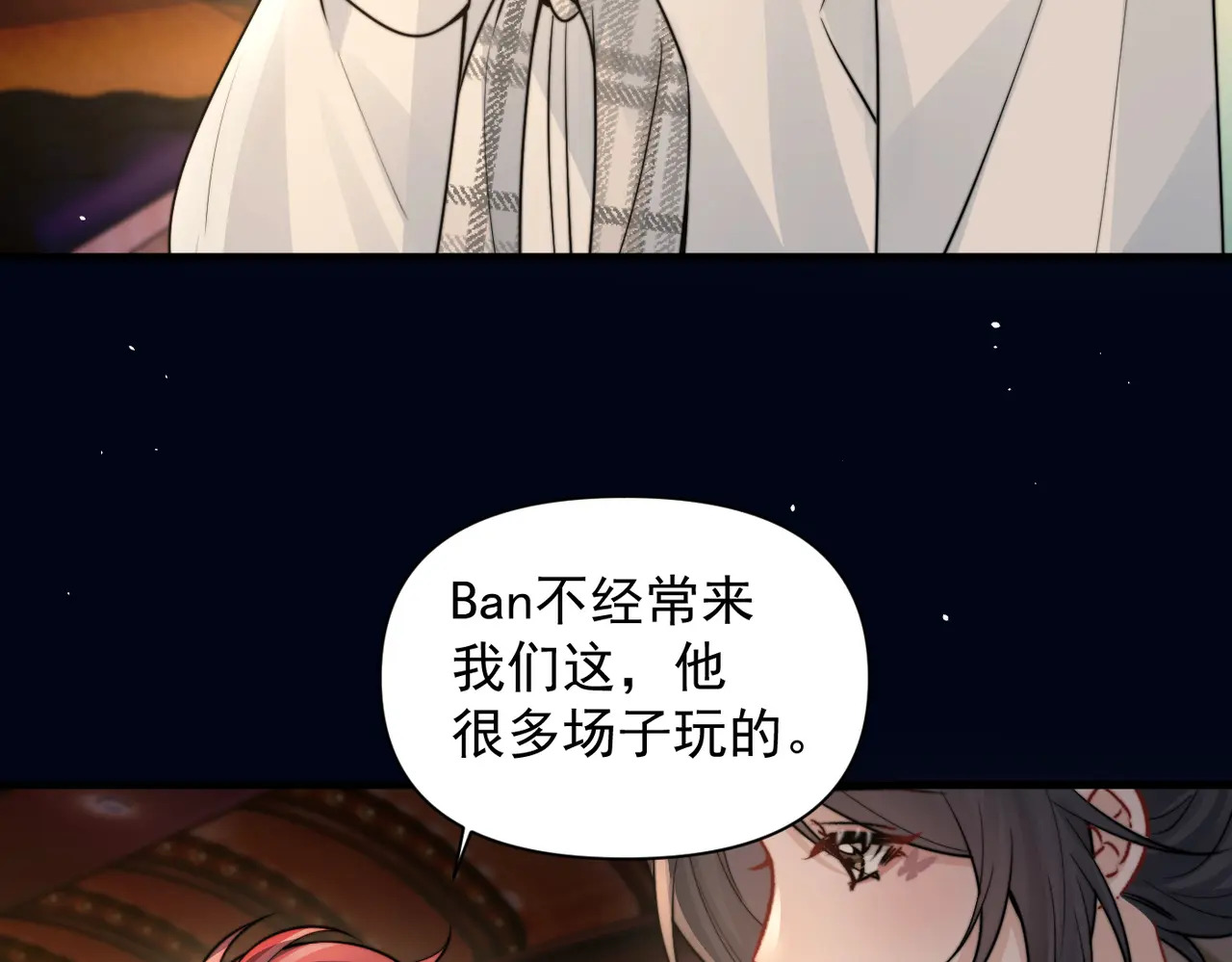 第99话 聚会 第84页