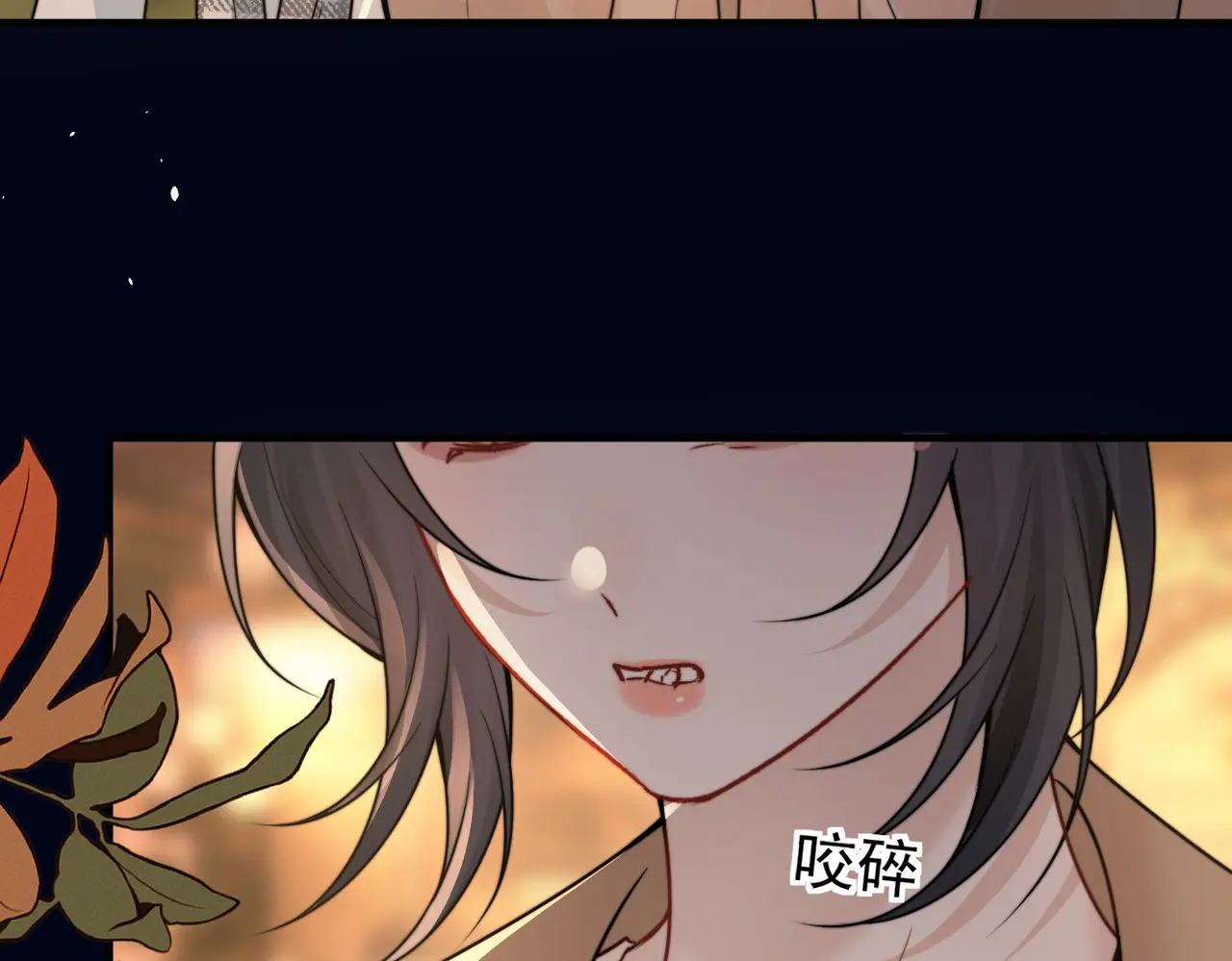 第99话 聚会 第86页