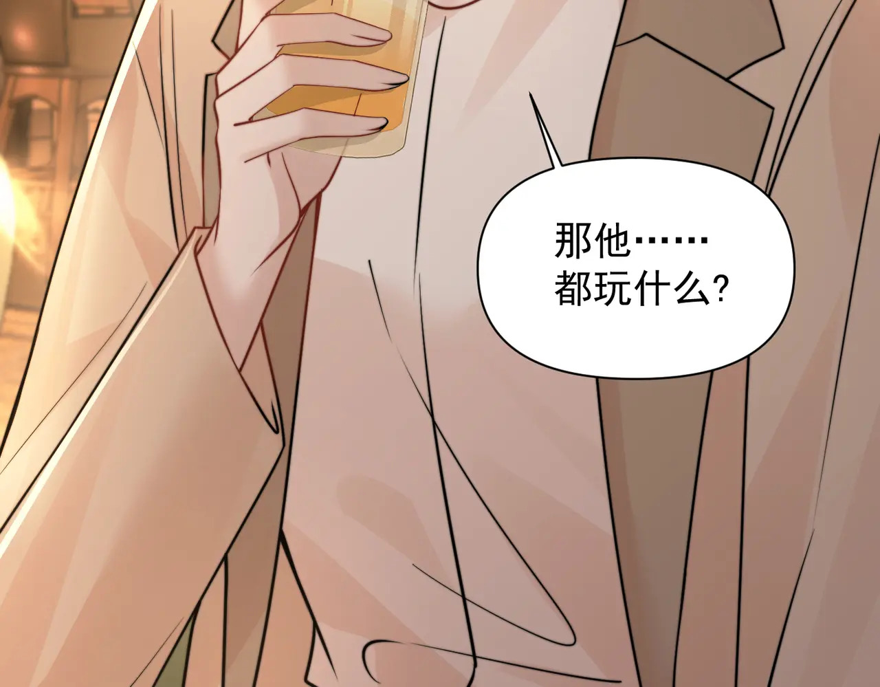 第99话 聚会 第89页