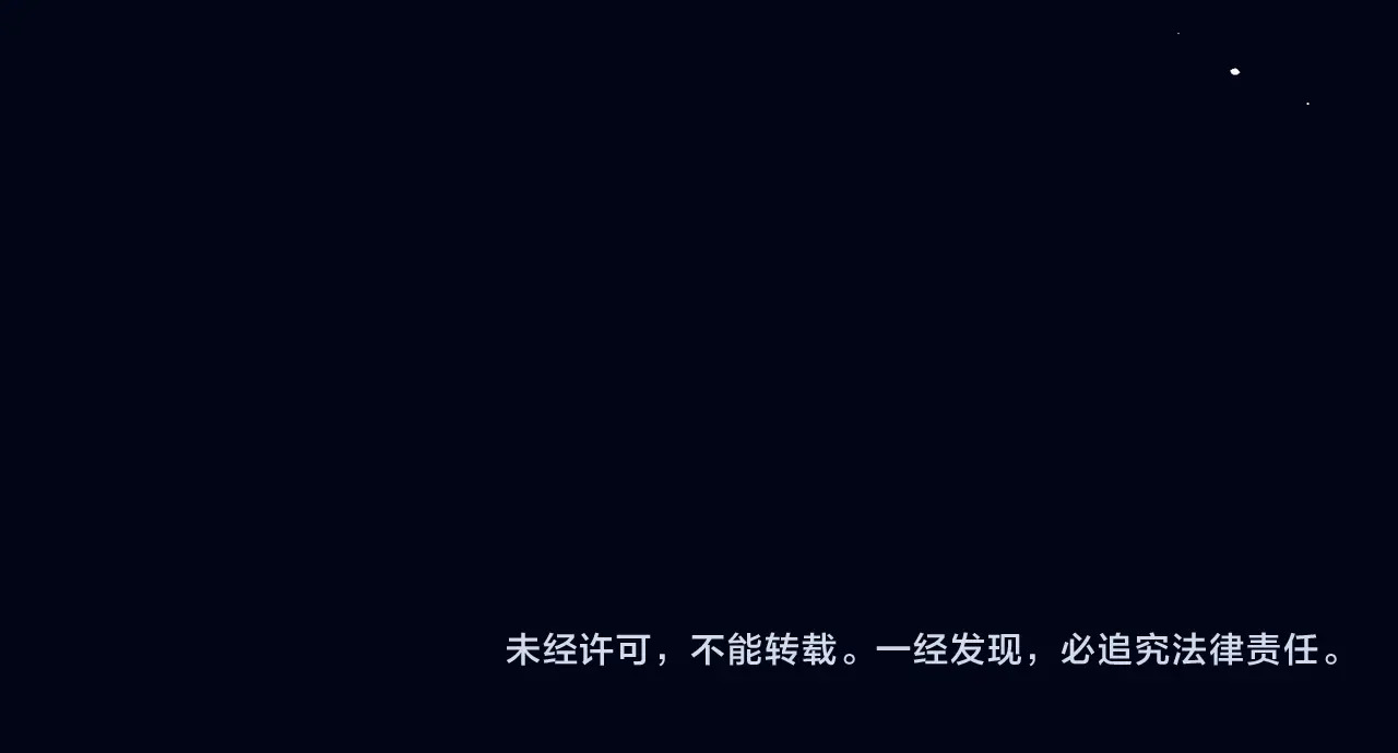 第99话 聚会 第91页