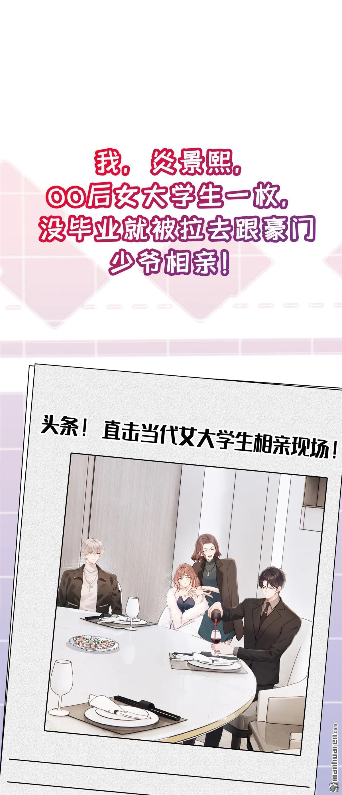 第1回 序章 第1页