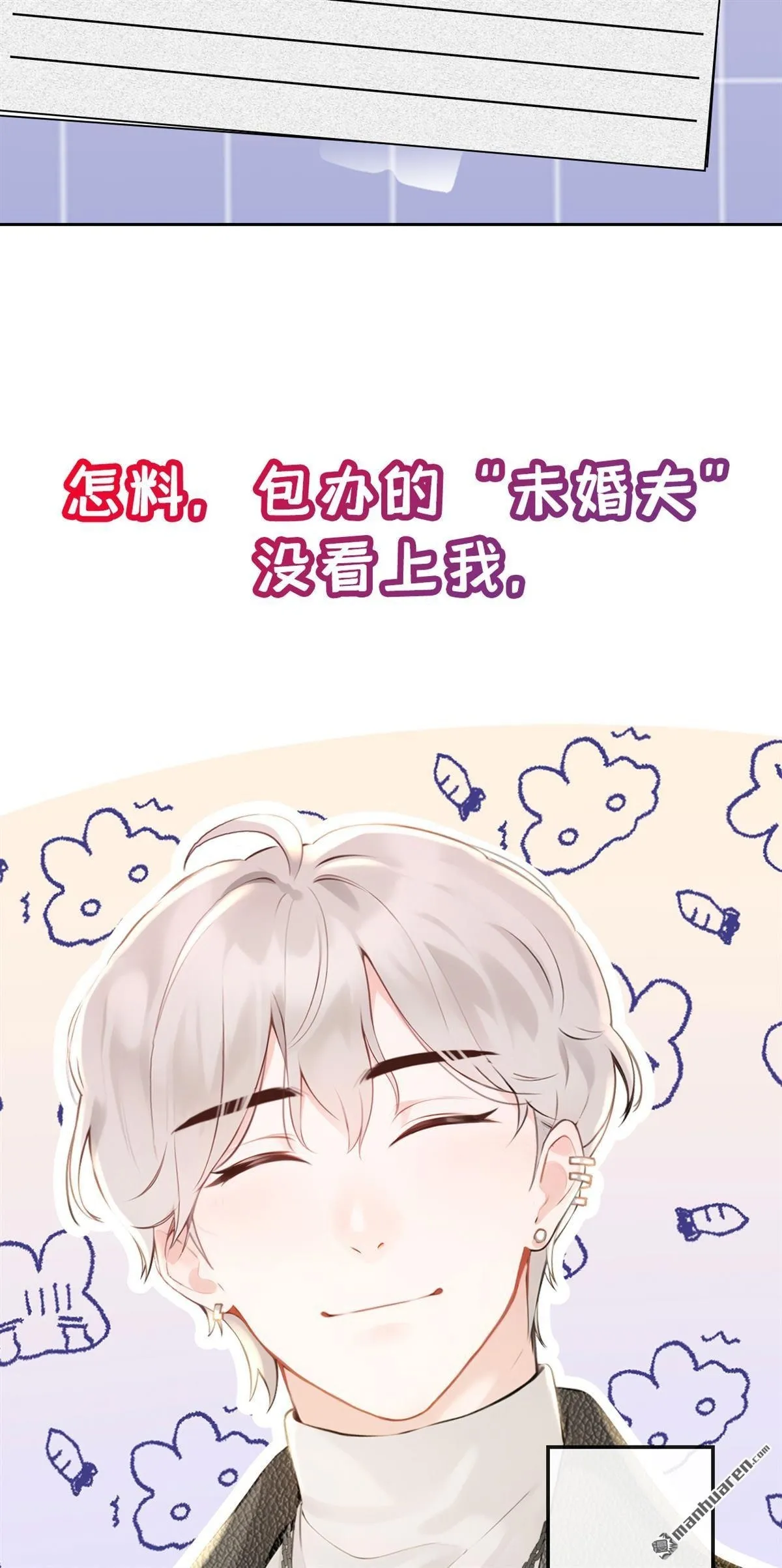 第1回 序章 第2页