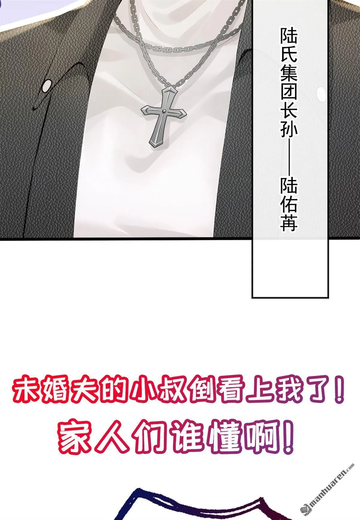 第1回 序章 第3页
