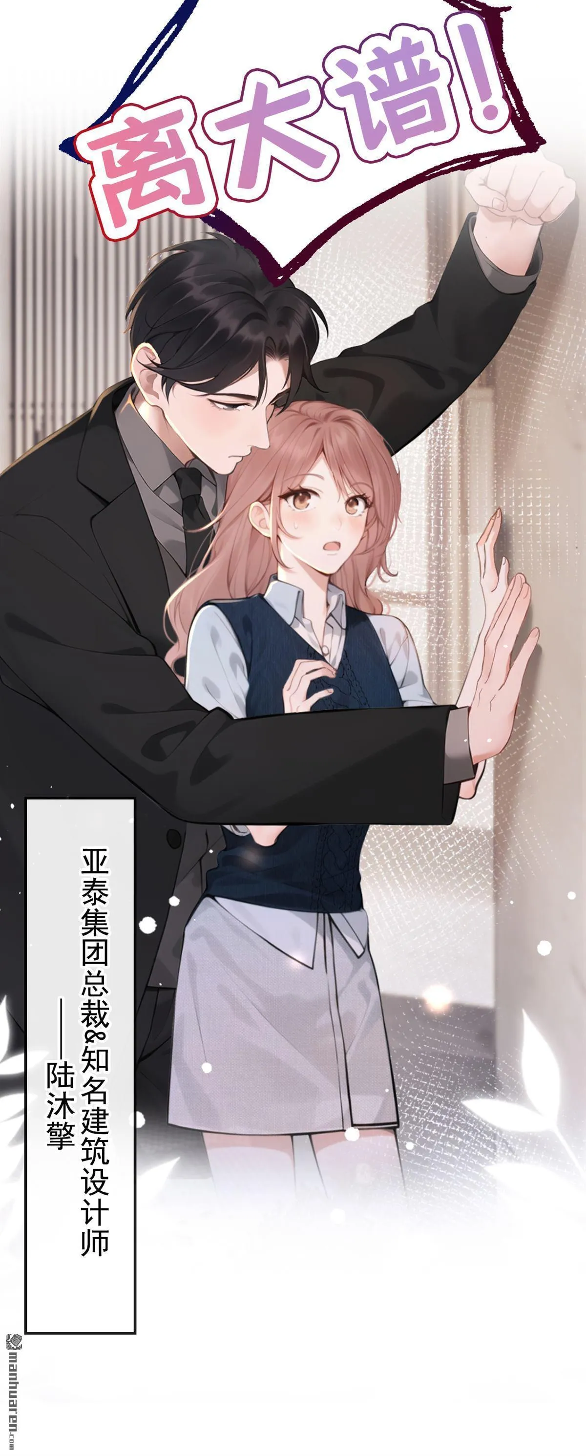 第1回 序章 第4页