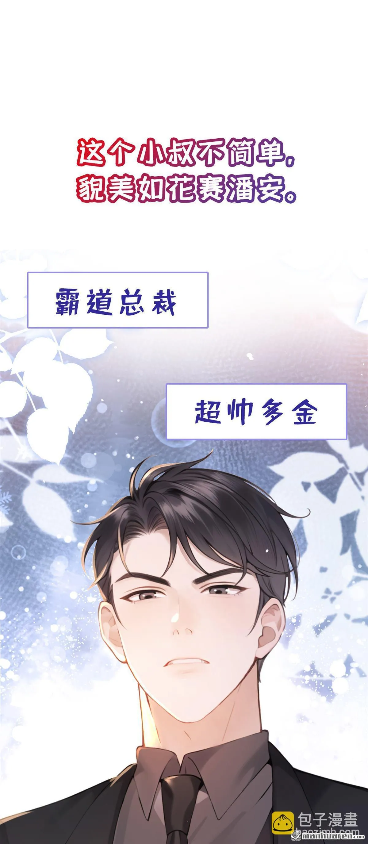 第1回 序章 第5页