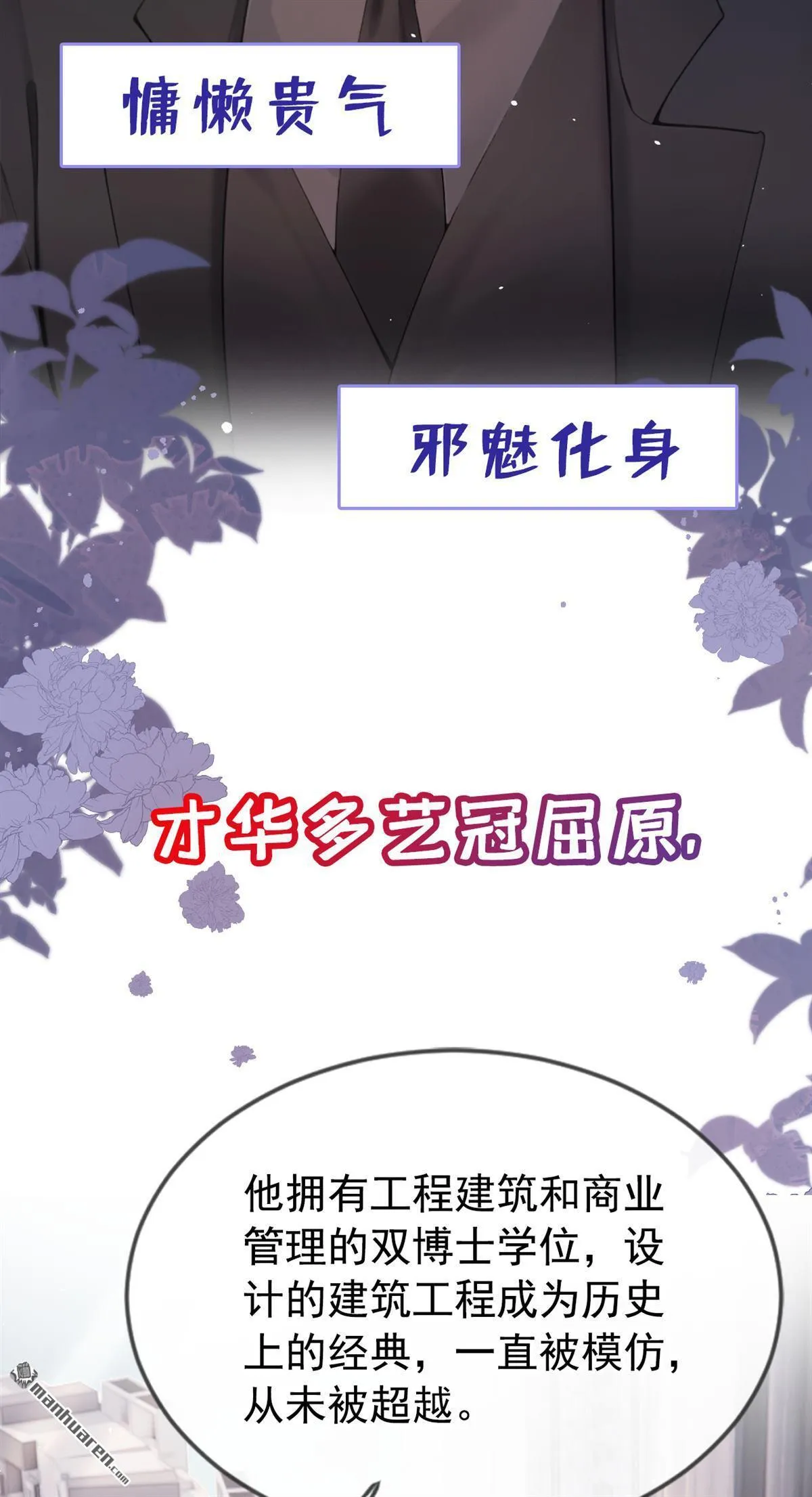 第1回 序章 第6页
