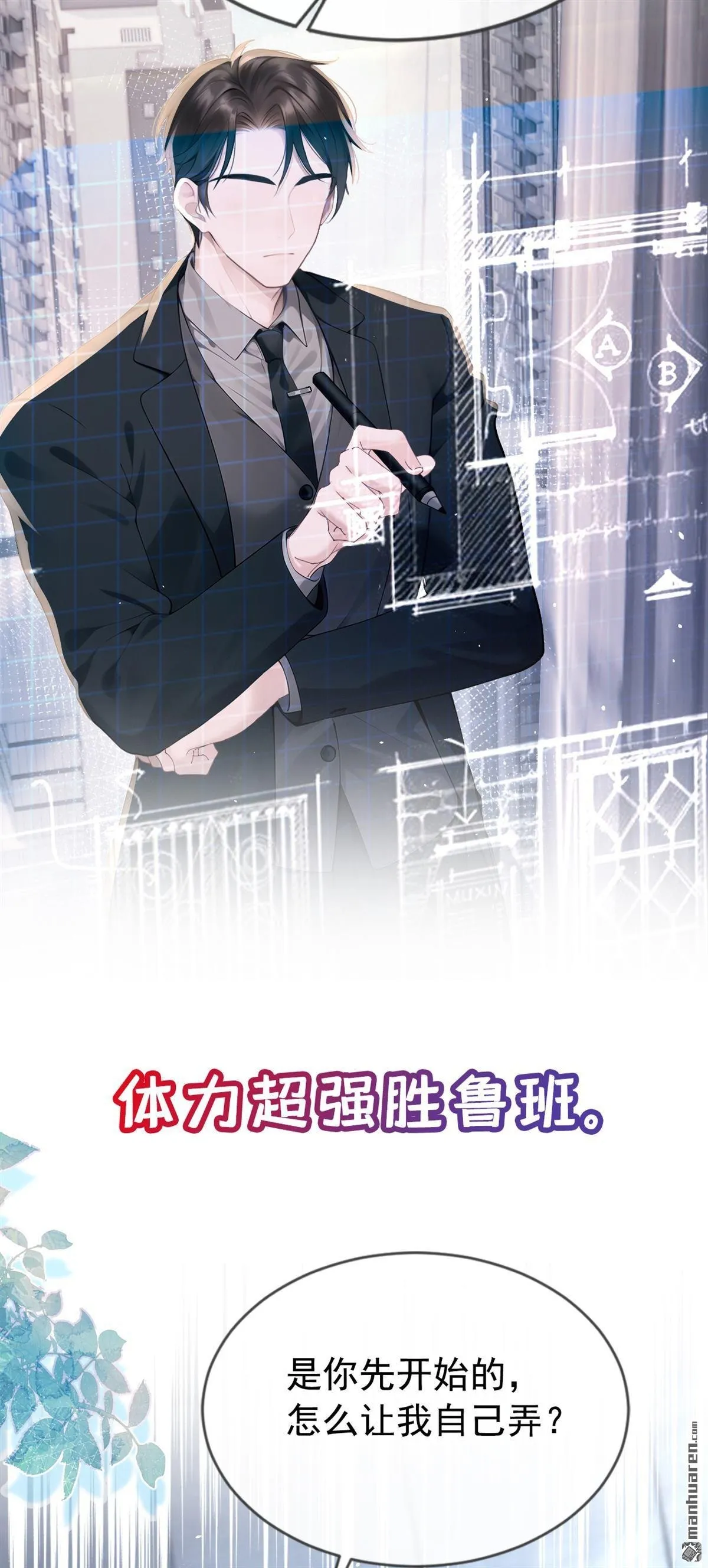 第1回 序章 第7页