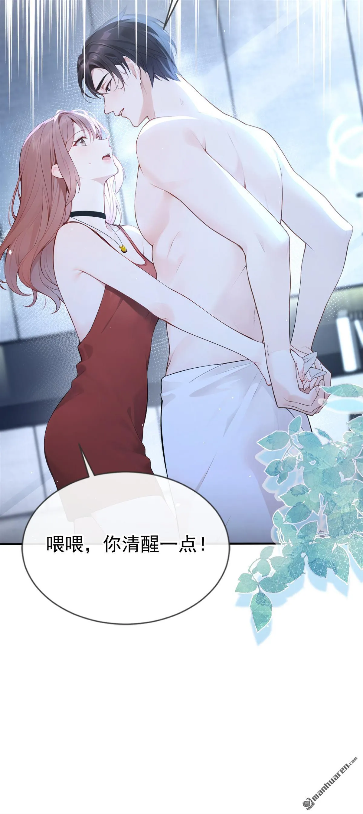 第1回 序章 第8页