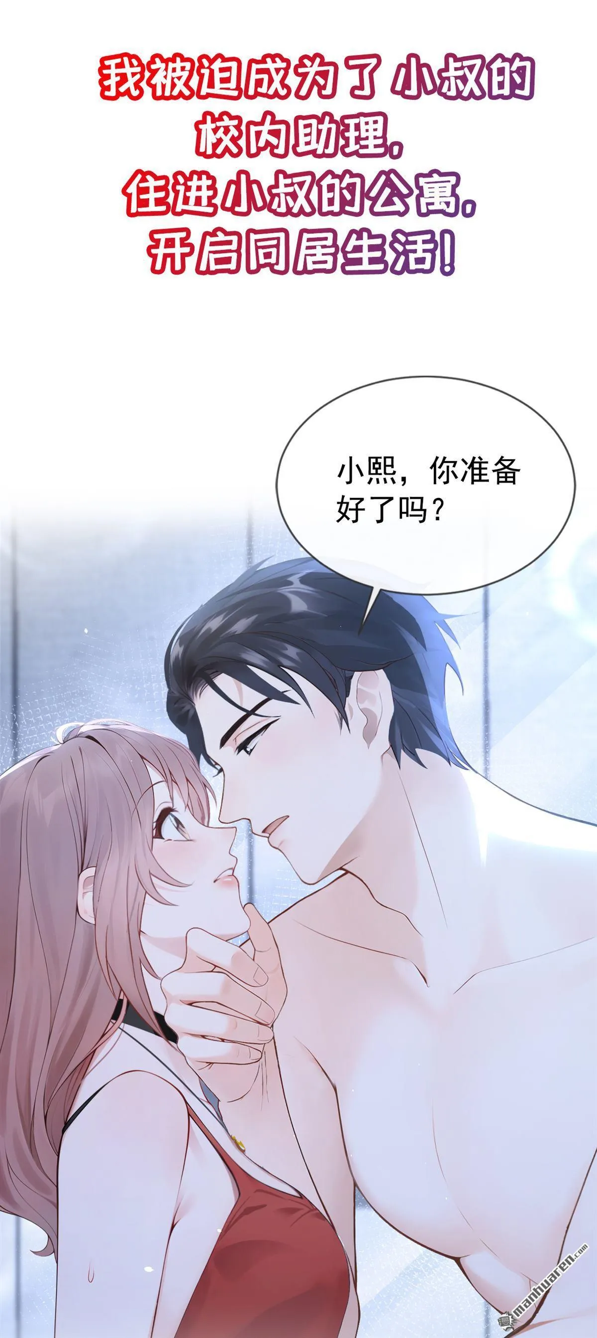 第1回 序章 第11页