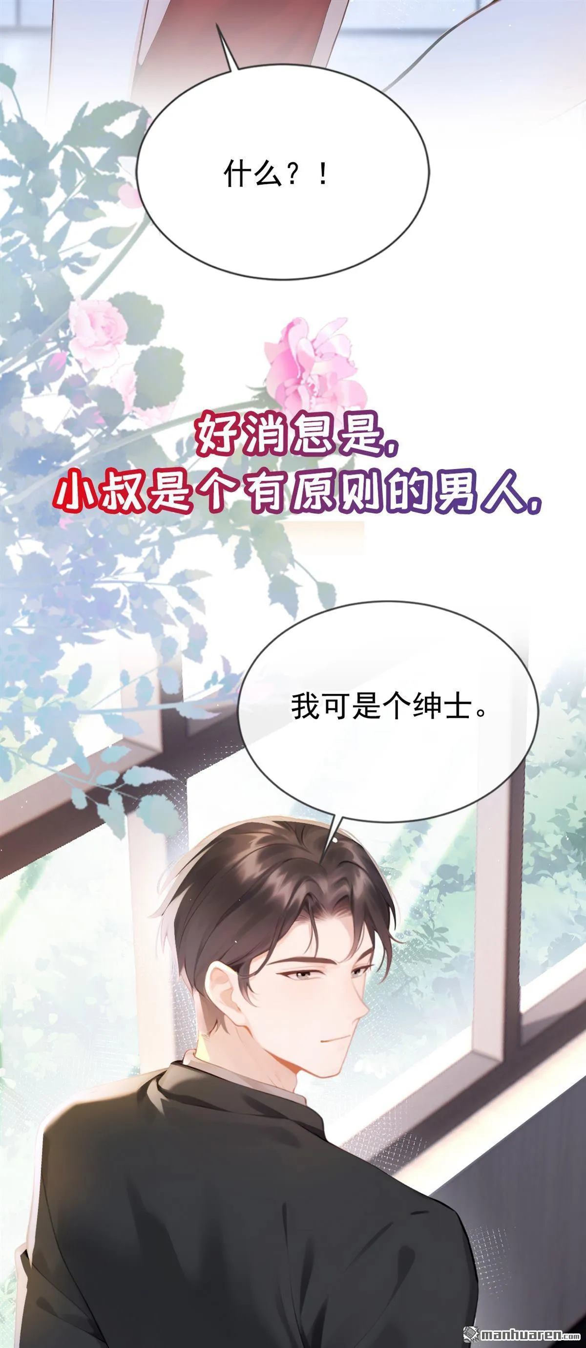 第1回 序章 第12页