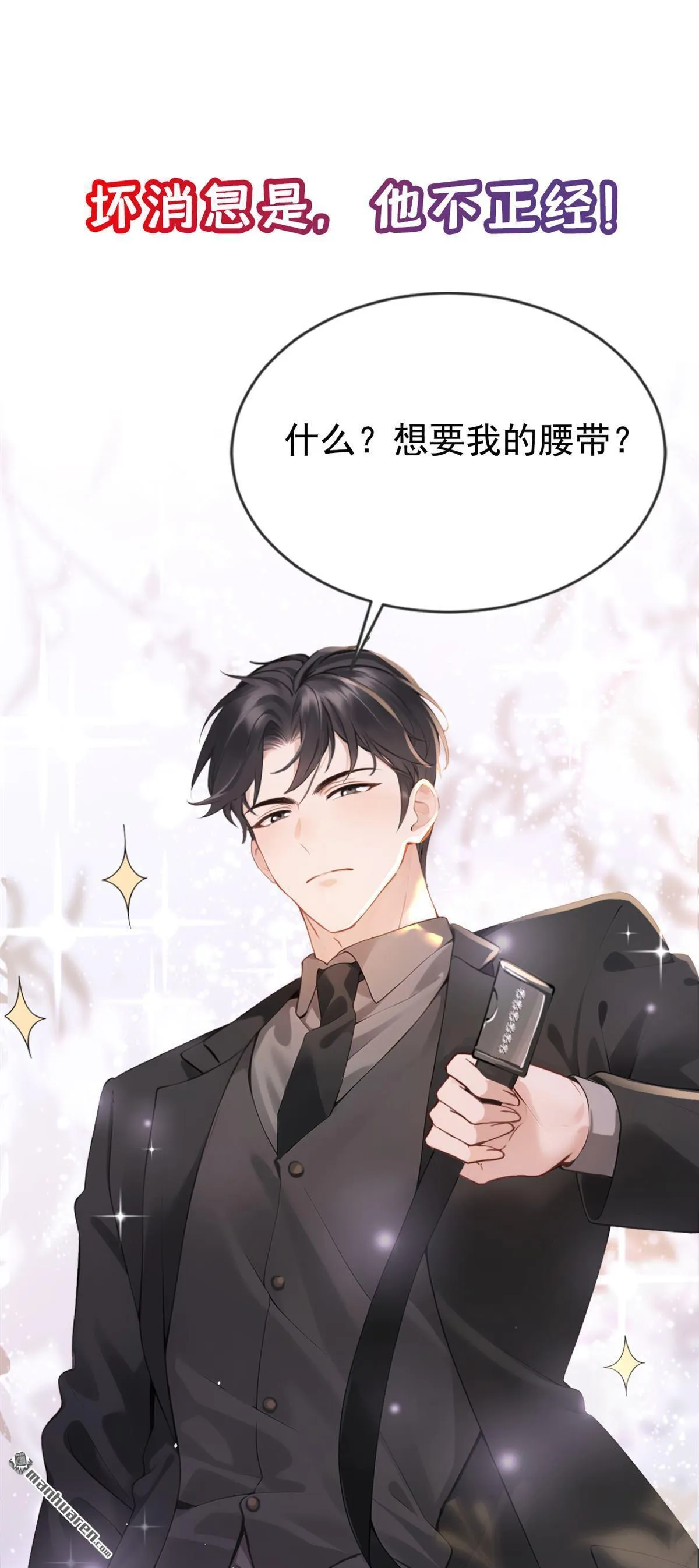 第1回 序章 第14页