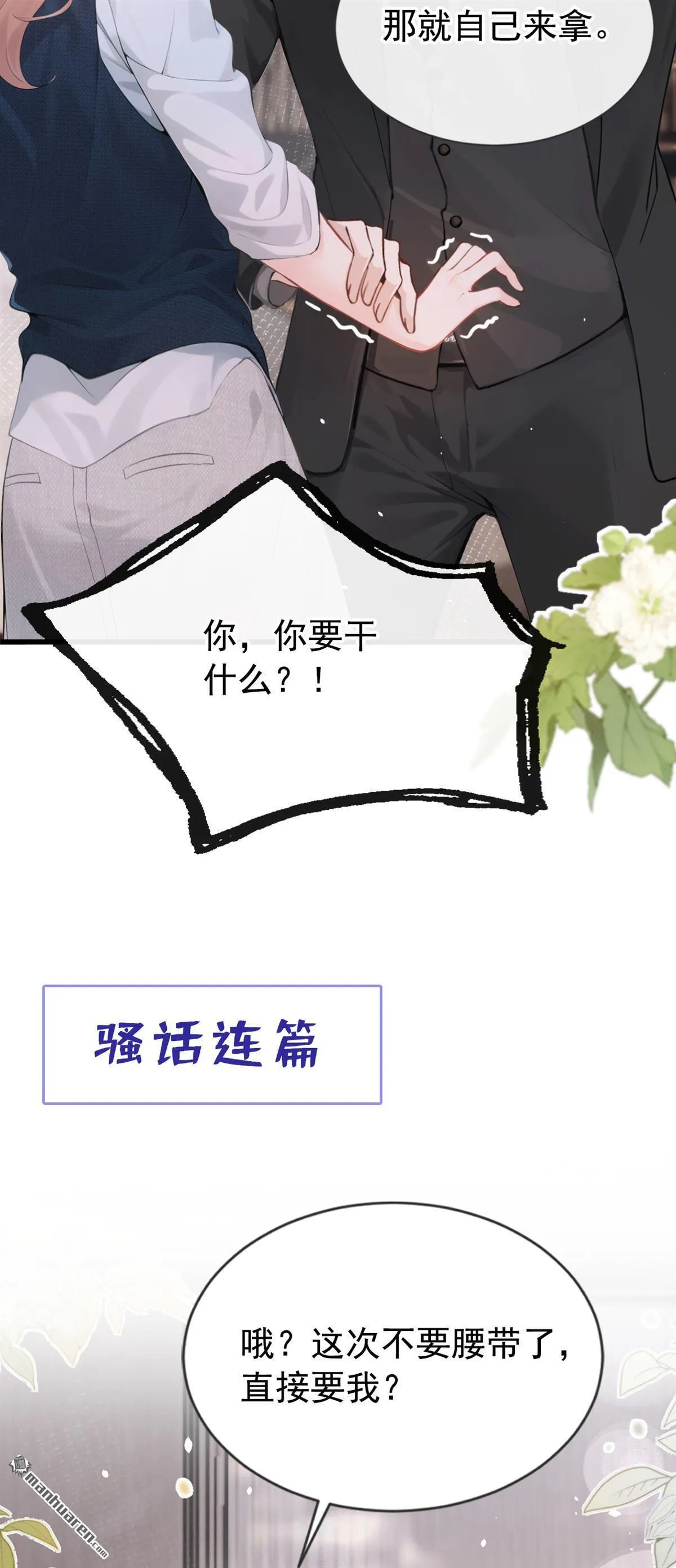 第1回 序章 第16页