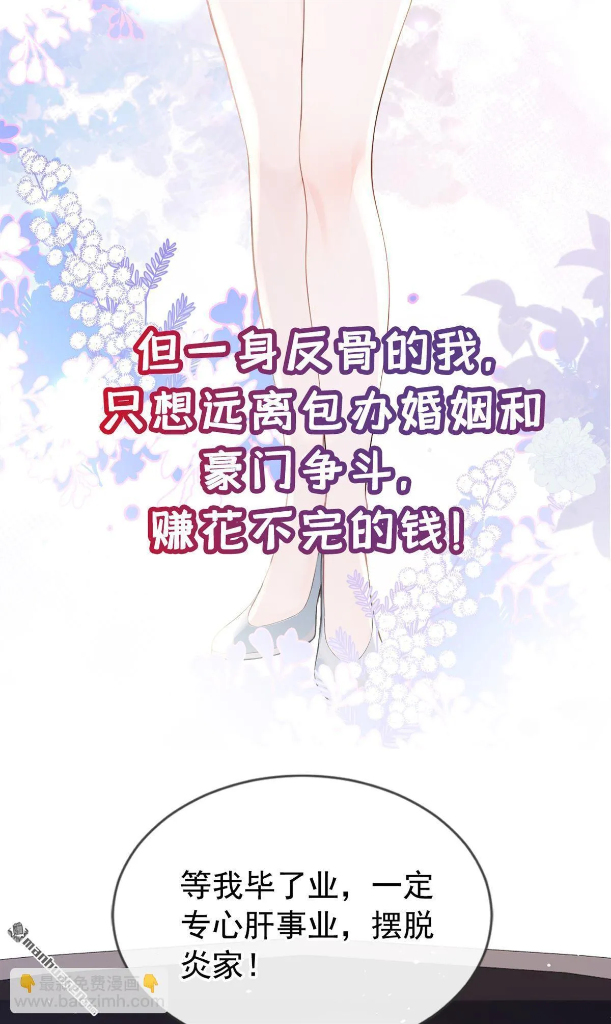 第1回 序章 第19页