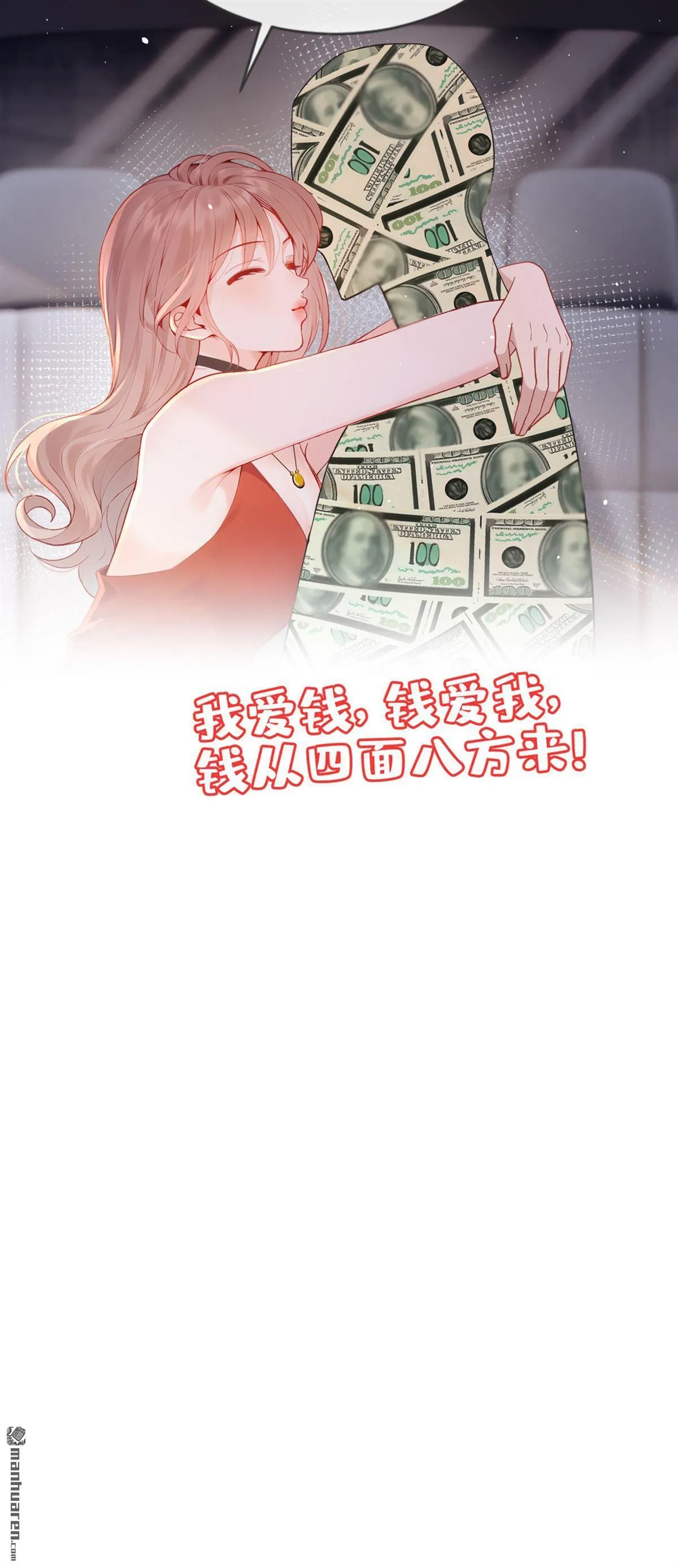 第1回 序章 第20页