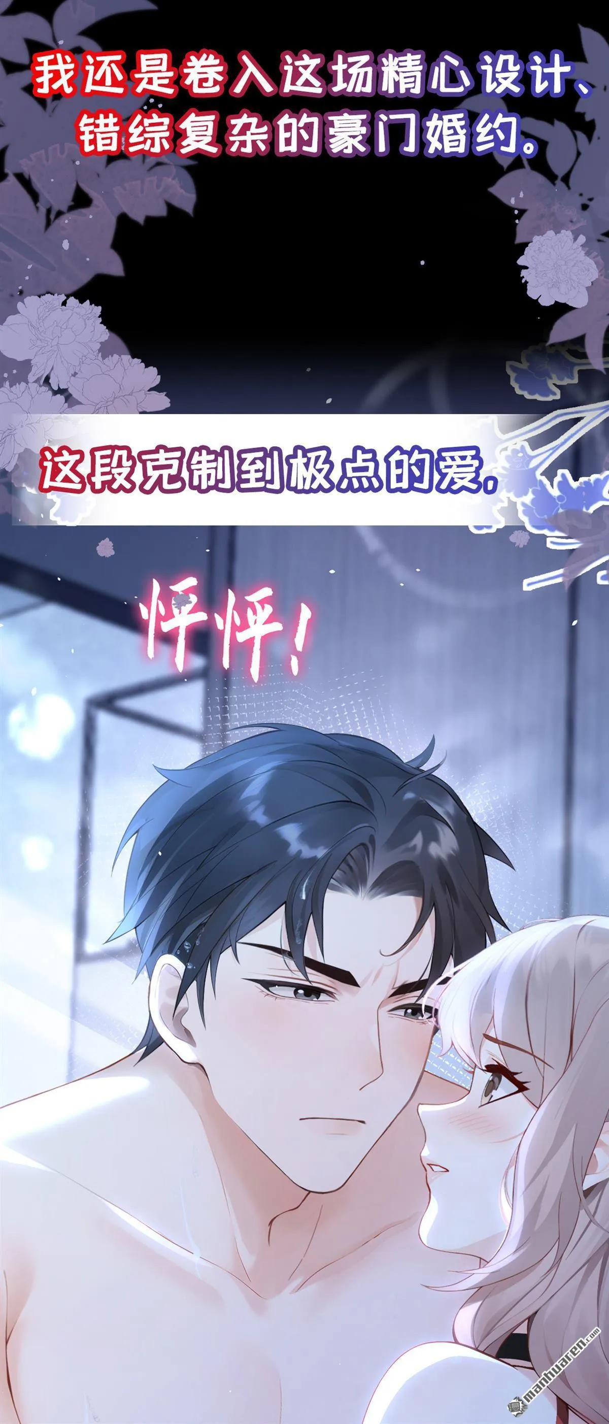 第1回 序章 第22页