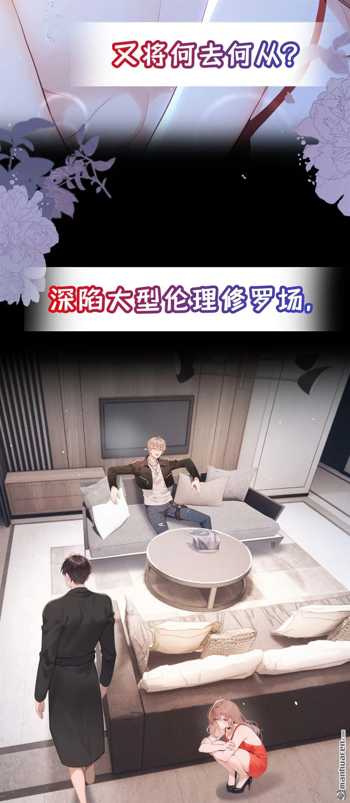 第1回 序章 第23页