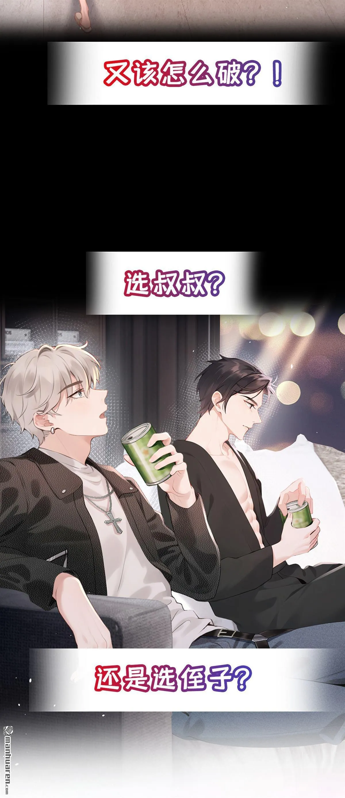 第1回 序章 第24页
