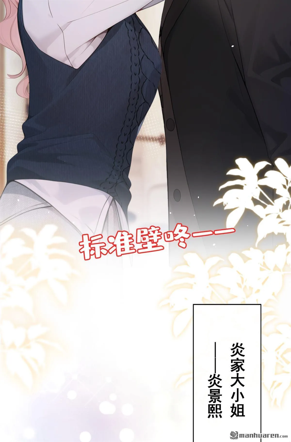 第2回 可以解下你的腰带么 第8页