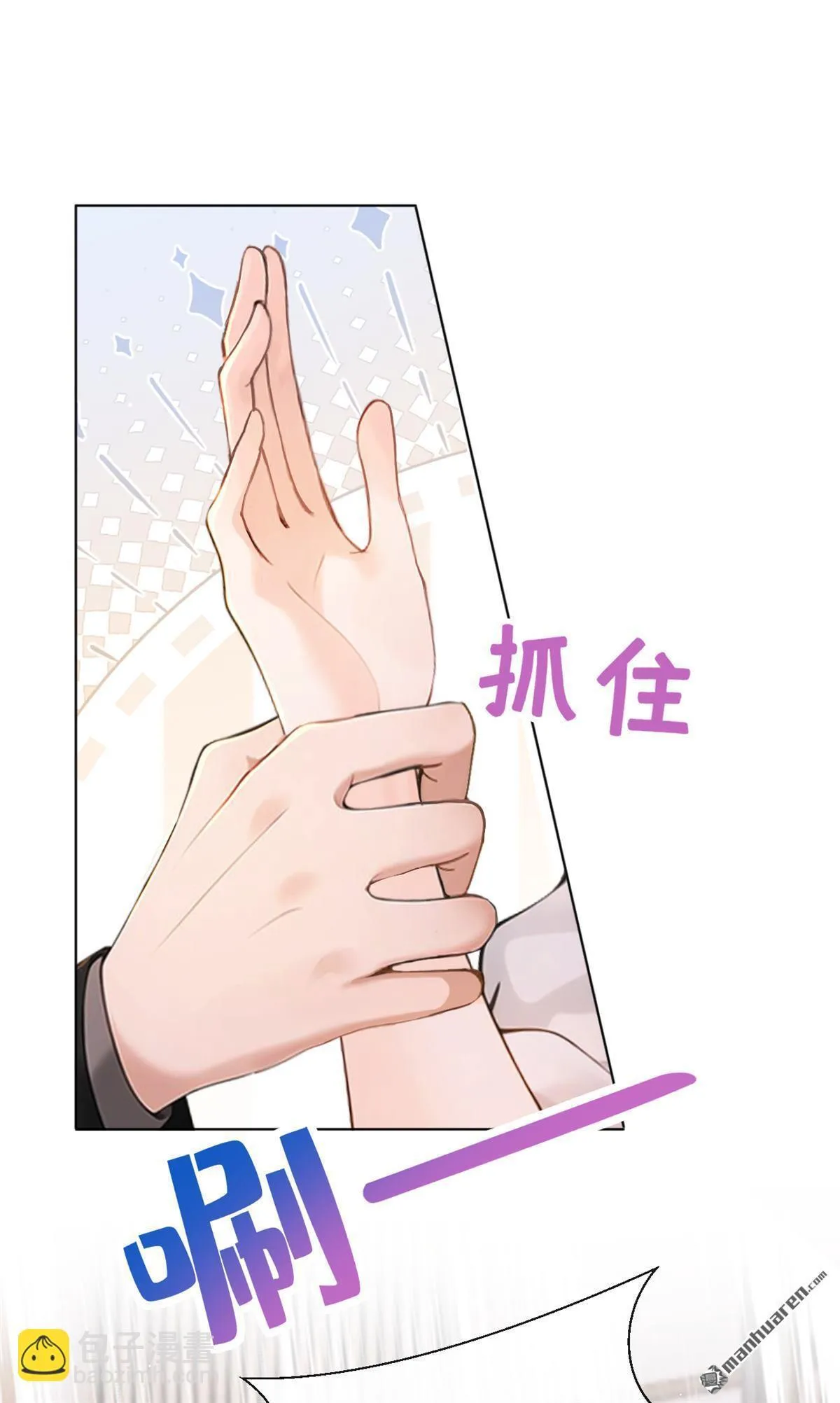 第2回 可以解下你的腰带么 第16页