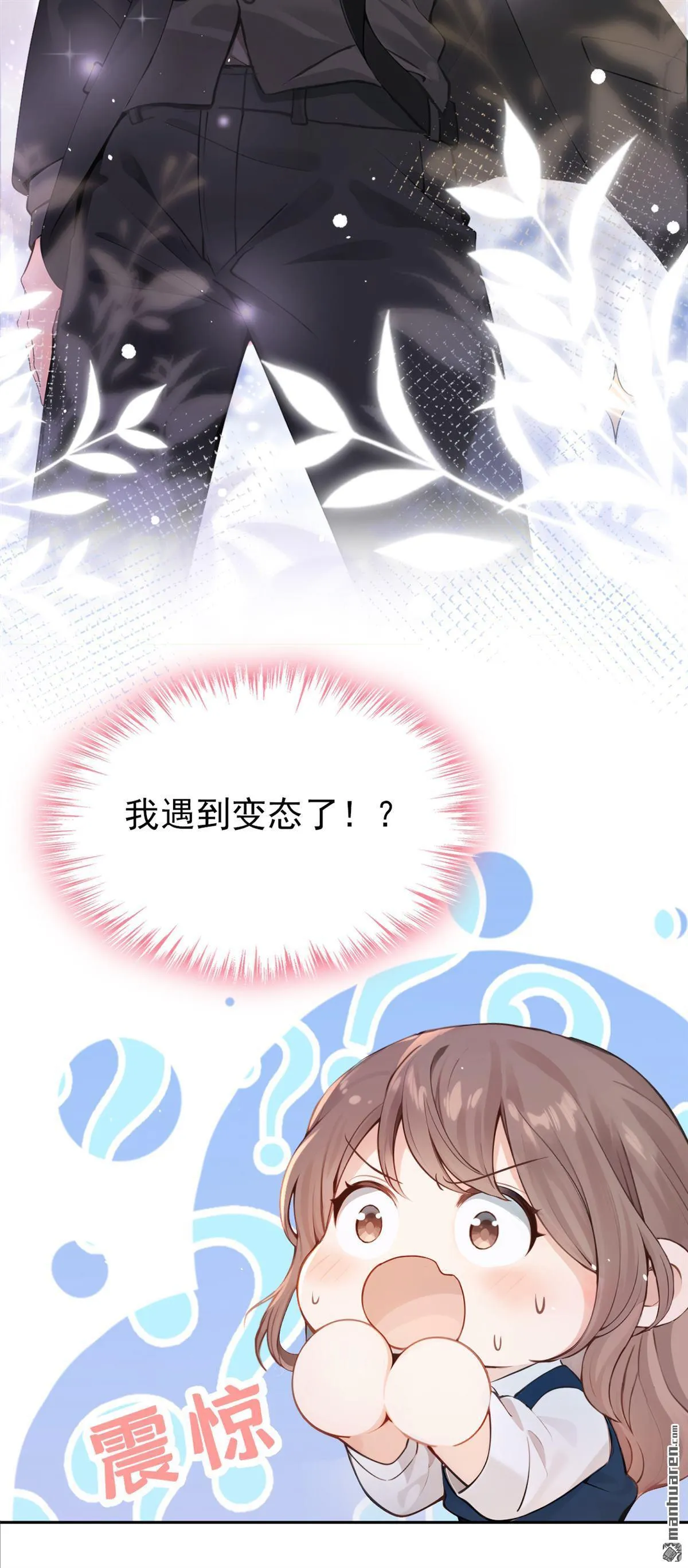 第2回 可以解下你的腰带么 第28页