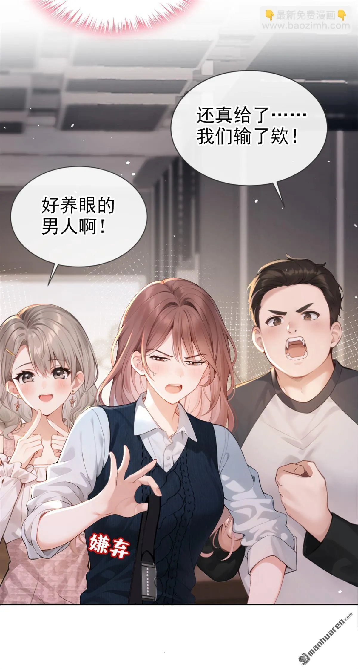第2回 可以解下你的腰带么 第33页