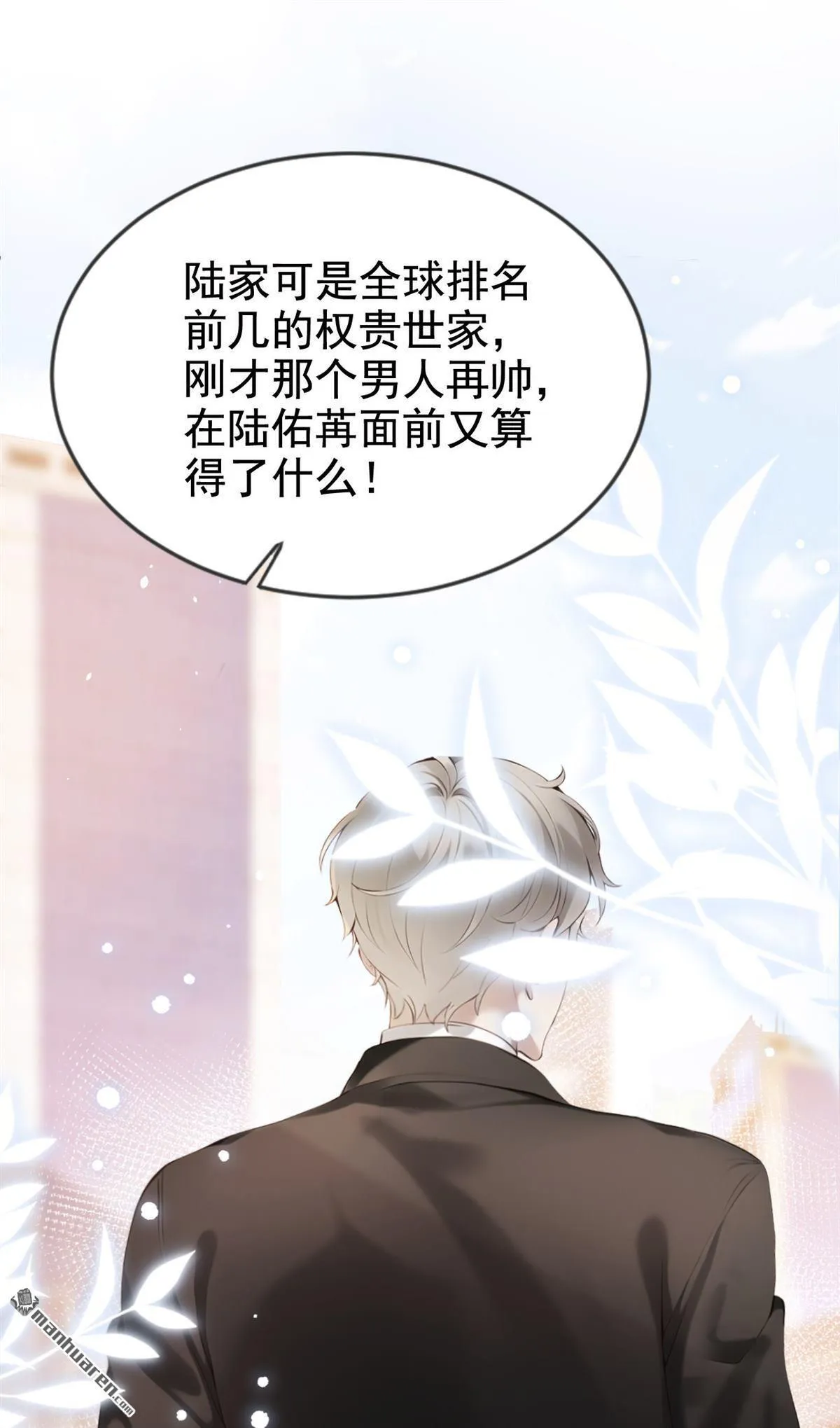 第2回 可以解下你的腰带么 第39页