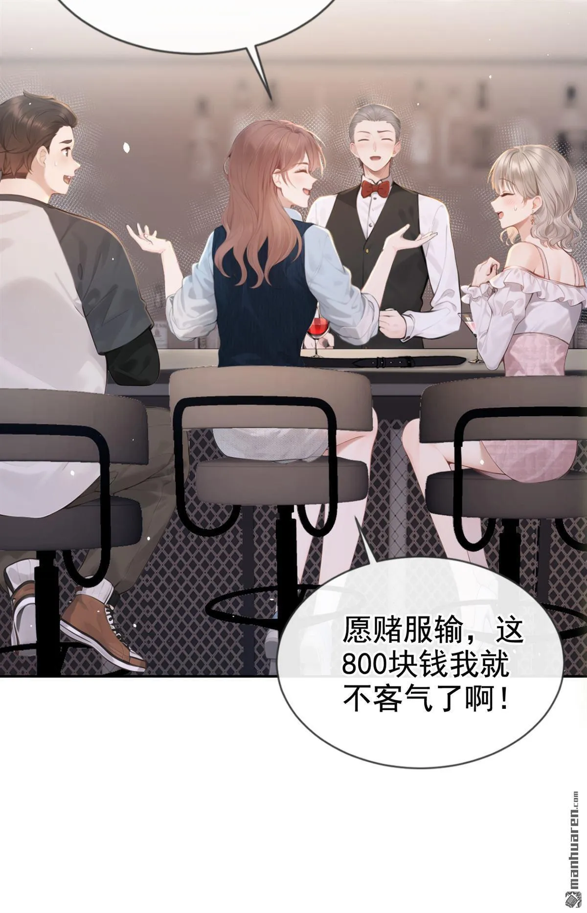 第2回 可以解下你的腰带么 第41页